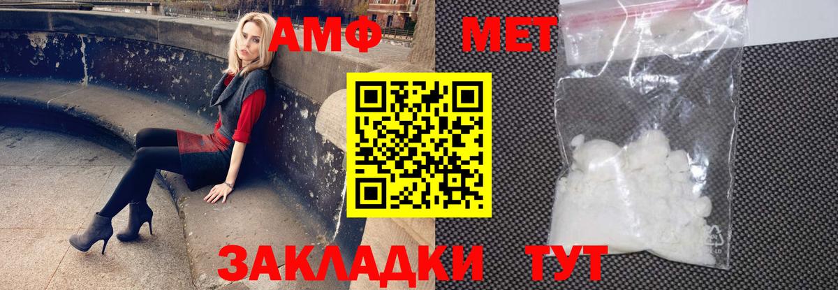 Нальчик  АМФЕТАМИН  Amphetamine  АМФ 97%  Вход с VPN 