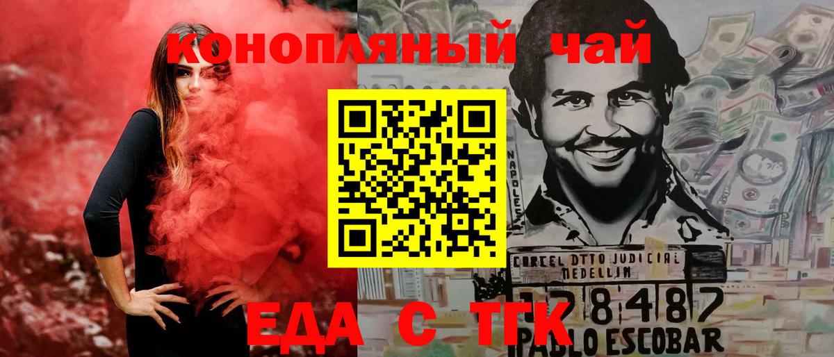 Печенье с ТГК марихуана Нальчик