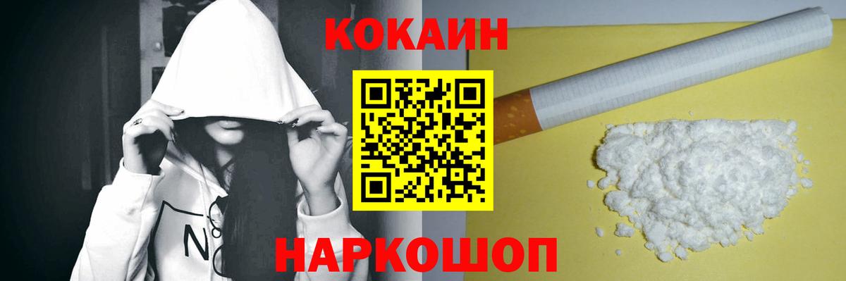 Кокаин Columbia  Вход с VPN  Нальчик  COCAIN Перу 