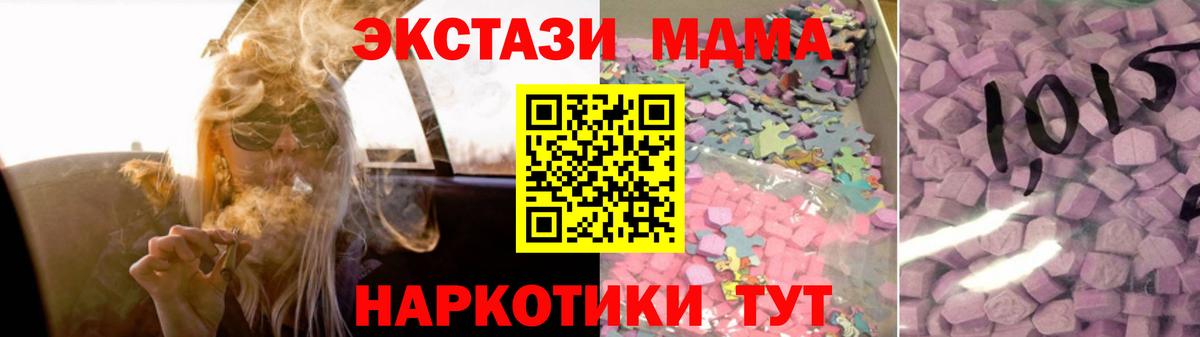 Экстази TESLA  Ecstasy  Вход с VPN  Нальчик  Экстази VHQ 