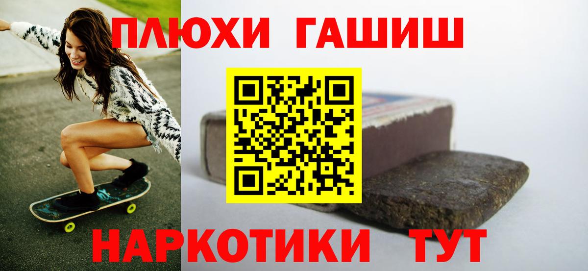 ГАШИШ гарик  ГАШ гашик  Вход с VPN  Нальчик 