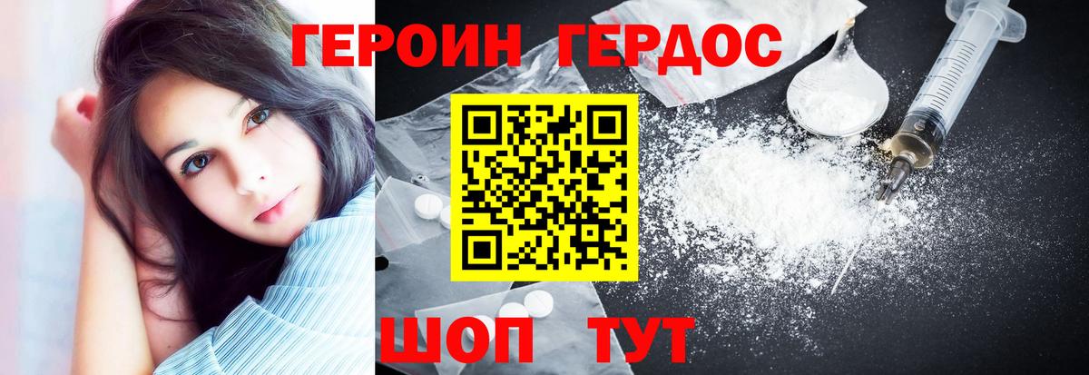 ГЕРОИН  Вход с VPN  Нальчик  ГЕРОИН афганец 