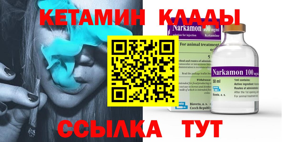 Кетамин ketamine  MEGA как войти  Нальчик  Кетамин VHQ  Вход с VPN 