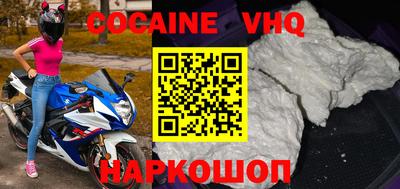кокаин VHQ Будённовск