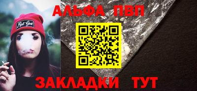 альфа пвп Бузулук