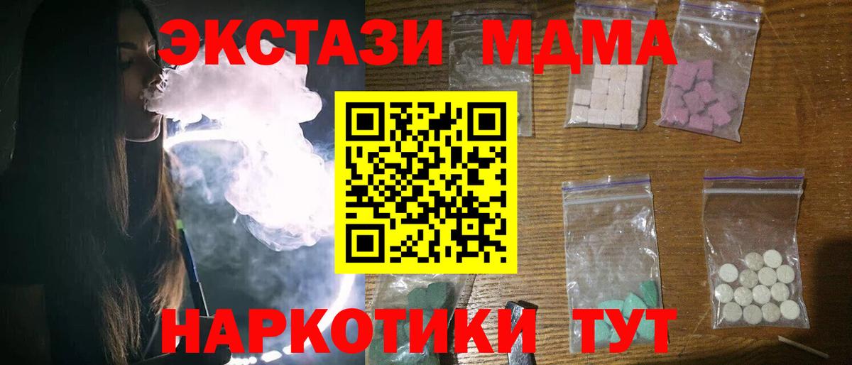 MDMA молли  Вход с VPN  МДМА VHQ  Нальчик 