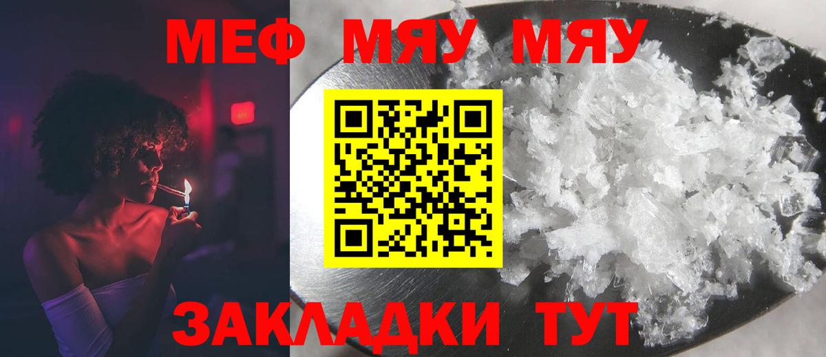 МЕФ кристаллы Нальчик