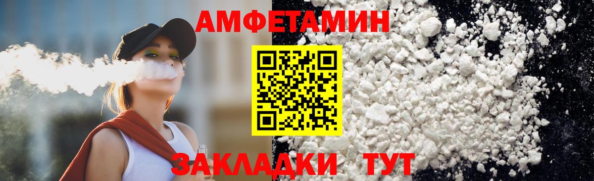 МЕТАМФЕТАМИН Декстрометамфетамин 99.9% Нальчик