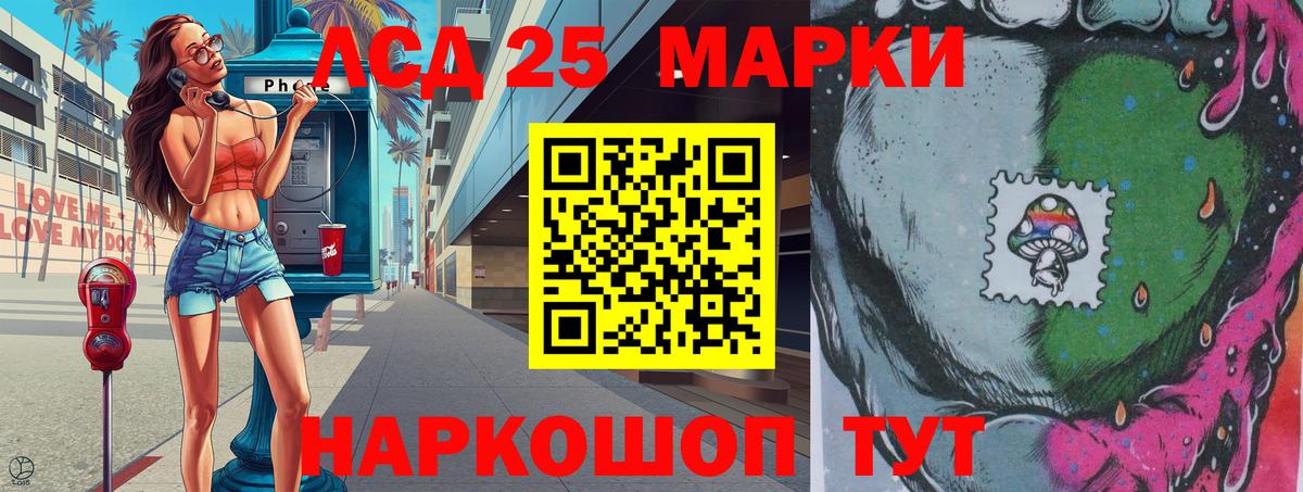Марки NBOMe 1500мкг  Марки NBOMe 1500мкг  Марки 25I-NBOMe  Нальчик  Вход с VPN 