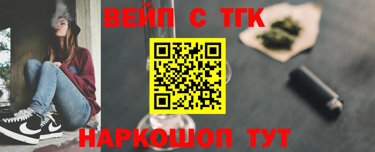 ТГК гашишное масло Нальчик